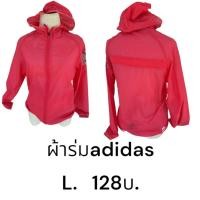 ราคา แจ็คเก็ตเสื้อผ้าร่มสีชมพูแขนยาวadidas (42276723249)