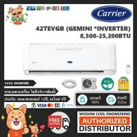 ราคา แอร์ติดผนังแคเรียร์ (Carrier) Inverter รุ่น 42TEVGB (Gemini) - R32 *รุ่นล่าสุด! (5209581284)