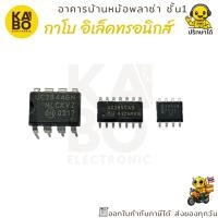 ราคา UC2844BN IC PWM Controller แบบ DIP/SMD สำหรับวงจร Switching Power Supply (43657426065)