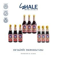 ราคา WHALE [150/300/600] ซอสหอยนางรม ตราแม่ครัว x3 ขวด (27982540780)