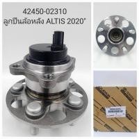 ราคา ลูกปืนล้อหลัง Altis 2020 (28505743527)