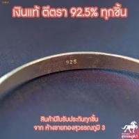 ราคา ♦❧กำไลข้อเท้าเด็กเงินแท้ 92.5% ทั้งวง น้ำหนัก 2 สลึง - บาท (ไม่ใช่งานชุบ ไม่มีการลอกแน่นอน) พร้อมของแถมมากมาย (3056218704)