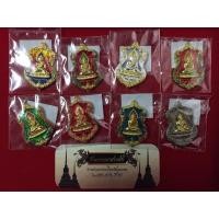 ราคา เหรียญเสมา [รุ่นชนะมาร] หลวงพ่อสำเหร็จศักดิ์สิทธิ์ วัดราษฎร์เจริญ (แปดอาร์) จ.สระบุรี ๒๕๖๗ (27855030625)