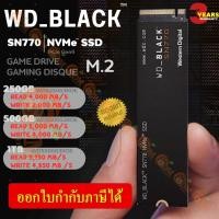 ราคา 250GB|500GB|1TB SSD (เอสเอสดี) WD BLACK (SN770) NVMe SSD - PCIe 4/NVMe M.2 2280 (5Y) (23835368768)