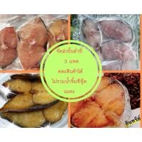 ราคา ปลาอินทรีย์แดดเดียวไม่ใช่ปลาเค็ม (5077363840)