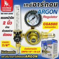 ราคา SUMO เกจ์อาร์กอน เกจ์ปรับแรงดันลม ARGON Regulator toolssupplies (25515278260)