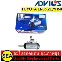 ราคา กระบอกเบรคหลัง ADVICS สำหรับ LN85,2L,YH50 #WCT-005 (1ชิ้น) (17997450810)