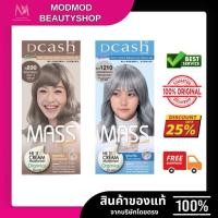 ราคา สีย้อมผม ดีแคช มาสเตอร์ ฟลอรัล แมส คัลเลอร์ ครีม ครีมเปลี่ยนสีผม | Dcash Master . (28081066680)