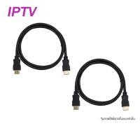 ราคา IPTV HDMI cable สำหรับเชื่อมต่อกล่องรับสัญญาณ NT NET PLAY | iptv (TOT iptv เดิม) กับทีวี แพ็คคู่ (10405171482)