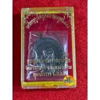 ราคา เหรียญหลวงพ่อคงห่วงเชื่อมจัดสร้างปี 2564 เนื้อทองแดงรมดำรับประกันแท้จากวัด (27314875459)