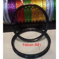 ราคา วงล้อ อลูมิเนียม Falcon ขอบเรียบ1.40-17 หน้า-หลัง 2วงค่ะ (7527709117)