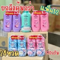 ราคา ยกลังราคาส่ง แป้งทเวลพลัส Twele Plus ขนาด270กรัม 24กระปุก (มีตัวเลือก) (19182679893)