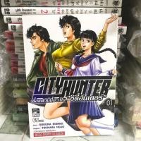 ราคา City Hunter เล่ม 1 (มือสองสภาพดี) (7036041892)