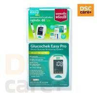 ราคา Glucochek Easy Pro TD-4279A ชุดเครื่องวัดน้ำตาลในเลือด พร้อมใช้งาน (29437763077)
