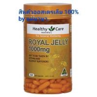 ราคา ROYAL JELLY 1000mg นมผึ้งของแท้ จากออสเตรเลีย (2823282456)