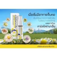 ราคา แพ็ค 5 หลอด คามิโลซานMคามิโลซานM (มีสินค้าครับ) สั่งเลย (3697672044)