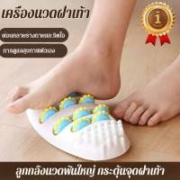 ราคา คลายเครียดและผ่อนคลายเครื่องนวดเท้าแบบลูกกลิ้ง ลูกกลิ้งนวดเท้าเพื่อสุขภาพ เครื่องนวดเท้า อุปกรณ์นวดฝ่าเท้าแบบกดจุด แก้อาการปวดเท้า (40559884434)