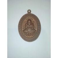 ราคา เหรียญหลวงปู่ทวดนั่งบนดอกบัว,เหรียญหลวงปู่ทวด (15265577104)