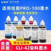 ราคา MAG เหมาะสําหรับตลับหมึก Canon PRO-100 CLI-42 ตลับหมึก pro100 ตลับหมึกเครื่องพิมพ์ PRO100 ตลับหมึก CLI-42BK CMY PC PM GY LGY หมึกเติม (43519621661)