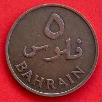 ราคา เหรียญบาห์เรน Bahrain 5 fils ปี 1965 เหรียญ​ต่างประเทศ (23329293260)