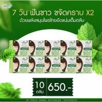 ราคา ( 10 ชิ้น / แท้100% / พร้อมส่ง ) โภคา ฟันสวย ยาสีฟัน บาย โภคา โพคา by phoca 25 กรัม (5258788441)