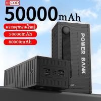 ราคา Power Bank พาวเวอร์แบงค์ เพาเวอร์แบงค์ ชาร์จเร็วพิเศษ ความจุใหญ่ 66W แบตสำรอง แบตสำรอง พาวเวอร์แบง 50000mAh 80000mAh (26429181238)