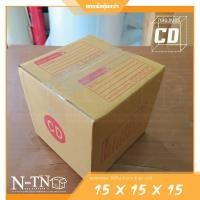 ราคา กล่องพัสดุไปรษณีย์ เบอร์ CD (ยกแพ็ค 20 ใบ) กล่องพัสดุสกรีนจ่าหน้ากล่อง (6352738176)
