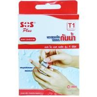 ราคา พลาสเตอร์ใสกันน้ำ SOS Plus พลาสเตอร์ปิดแผล T1 (6734031400)