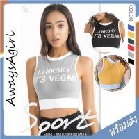 ราคา Alwaysagirl พร้อมส่ง สปอร์ตบรา เสื้อกล้าม สปอร์ตบราแขนกุด ชุดออกกำลังกาย โยคะ sport bra เสื้อออกกำลังกาย COD SSU138 (13865184176)