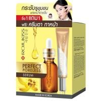 ราคา โรจูคิส เพอร์เฟค พอร์เลส เซรั่ม 15 มล. แถมฟรี โรจูคิส เพอร์เฟค พอร์เลส อาย ฟอร์ เฟซ ครีม 10 มล. (6155527498)