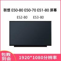 ราคา Lenovo Zhaoyang E50-80 E50-70 E51-80 E52-80 E53-80 หน้าจอหน้าจอ LCD โน้ตบุ๊ค (27392841079)