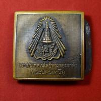 ราคา หัวเข็มขัด พระจอมเกล้าพระนครเหนือ รุ่นเก่า (24135398064)