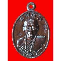 ราคา เหรียญหล่อ+เหรียญเม็ดแตงโภคทรัพย์ หลวงปู่จันทร์วัดซับน้อย (44056442832)