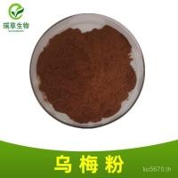 ราคา อุปทานโดยตรง ผงมะเกลือ/พร้อมสต็อกที่ละลายน้ําได้/ผงไม้มะเกลือกก. สารสกัดจากขายตั้งแต่1อุปทาน/ผู้ผลิต ไม้มะเกลือ// 1ใช่ (42519208733)