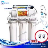 ราคา Colandas เครื่องกรองน้ำ 5 ขั้นตอน ระบบ UV คุณภาพดี อุปกรณ์ครบชุด สามารถฆ่าเชื้อไวรัสและแบคทีเรียได้ รับประกัน 1 ปี (9530672872)