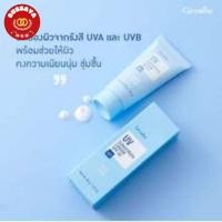 ราคา ครีมล้างหน้า กิฟฟารีน ผสมวิตามิน B5 เช็ดทำความสะอาดเครื่องสำอาง กิฟฟารีน Giffarine Facial Cleanser 50กรัม (3839639243)
