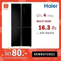 ราคา HAIER ตู้เย็น High-end MULTI-DOOR รุ่น HRF-MD456GB 16.3 คิว 456 ลิตร Dynamic Inverter HRF-MD456 M (13266047422)