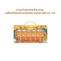 ราคา แบรนด์ ชุดของขวัญ เจนยู เครื่องดื่มโสมจินเซนโนไซด์ เจนโปร 100 มล. x 6 (29868460867)
