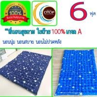 ราคา ❇#ที่นอนสุขภาพ ใยฝ้าย 6ฟุต หนานุ่ม งานฝีมือ100% (2282008681)