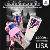 ราคา 【แก้วน้องลิซ่า】แก้วเก็บความเย็นBlackpink มี4 ขนาด งานสกรีน 3D แบบนู้น ช่องดื่ม เก็บความเย้น สแตนเลส304 มาพร้อมหูหิ้ว (47100394615)