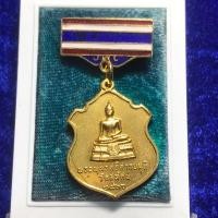 ราคา เหรียญพระศรีศากยมุนี วัดสุทัศน์เทพวราราม กรุงเทพ ปี2516 (23775333974)