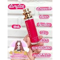 ราคา น้ำหอมกลิ่นกุชชี่รัช (3271874784)