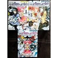 ราคา **หนังสือการ์ตูนใหม่​ สาวน้อยเวทมนตร์​ มาโดกะ​★มาจิก้า ฉบับภาพยนตร์​ (บทใหม่)​ นิทานแห่งการต่อต้าน​ **อ่านเก็บสะสมเอง** (23927609791)