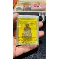 ราคา รูปหล่อโบราณหลวงพ่อเพี้ยนปี49 ที่ระลึกงานผูกพัทธสีมาฝังลูกนิมิตร วัดเกริ่นกฐิน อ.บ้านหมี่ จ.ลพบุรี 2549 (29954034984)