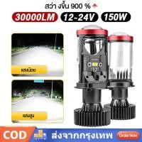ราคา 1คู่ H4 ไฟหน้า หลอดไฟหน้ารถ Y8 ไฟหน้ารถยนต์ LED หลอดไฟรถยนต์ ตัวใหม่ พวงมาลัยขวา หลอดไฟหน้ารถยนต์ หลอดไฟ H4 (26937211321)