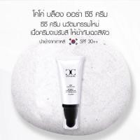 ราคา COCO Blanc Aura Luxury CC Cream SPF30 30ml (1413397377)