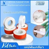 ราคา MUSCLE COW เทปพันเกลียว ความยาว 12 เมตร หน้ากว้าง 1.6 มิลลิเมตร (1 กล่อง = 20 ม้วน) พันก๊อก พันท่อ พันเกลียว เทป เหนียว (55650095677)