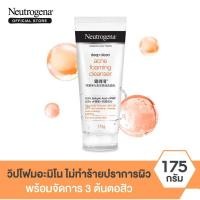 ราคา Neutrogena Deep Clean Acne Foaming Cleanser 175g / นูโทรจีนา ดีพ คลีน แอคเน่ โฟมมิ่ง คลีนเซอร์ 175กรัม (24211593394)