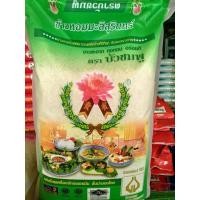 ราคา ข้าวสาร หอมมะลิตราบัวชมพู 5 กิโลกรัม (ข้าวใหม่) (14209437819)