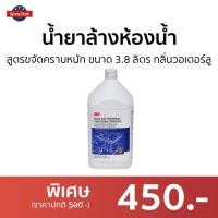 ราคา น้ำยาล้างห้องน้ำ 3M สูตรขจัดคราบหนัก ขนาด 3.8 ลิตร กลิ่นวอเตอร์ลู HEAVY DUTY TOILET CLEANER - น้ำยาขัดห้องน้ำ (19640761373)
